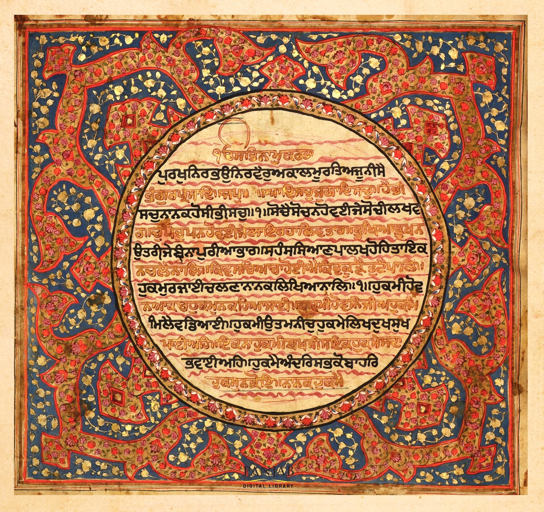 An illuminated folio from a nineteenth-century manuscript of the Guru Granth Sahib.