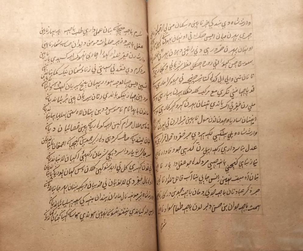 Two facing pages of a handwritten manuscript in Perso-Arabic script, dark brown ink on aged paper, the words at the ends of the lines stacked upward.