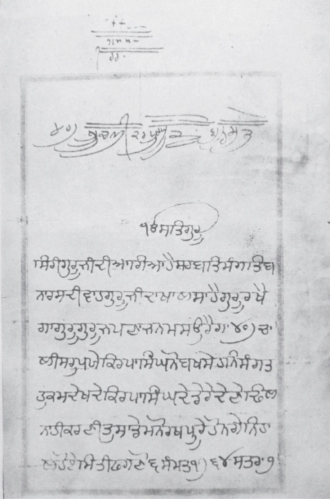 A black-and-white reproduction of a handwritten letter: a line of flowing script at the top, then nine lines of Gurmukhi inside a ruled border