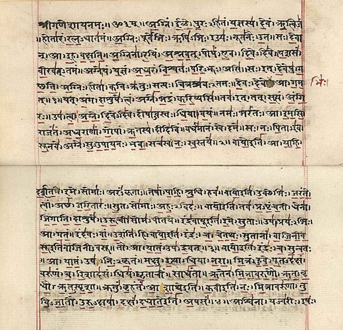 A page from an early nineteenth-century manuscript of the Rigveda, written in Sanskrit.